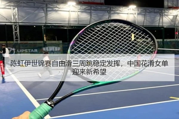 chen-hong-yi-shi-jin-sai-zi-you-hua-san-zhou-tiao-wen-ding-fa-hui-zhong-guo-hua-hua-nv-dan-ying-lai-xin-xi-wang-2-880.jpg