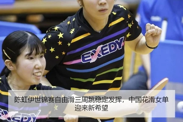 chen-hong-yi-shi-jin-sai-zi-you-hua-san-zhou-tiao-wen-ding-fa-hui-zhong-guo-hua-hua-nv-dan-ying-lai-xin-xi-wang-3-795.jpg