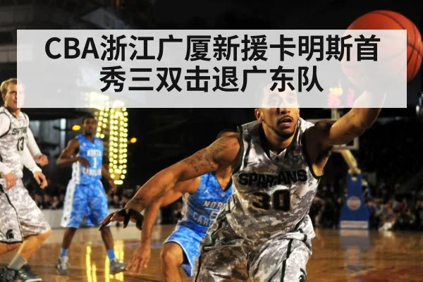 basketball defense