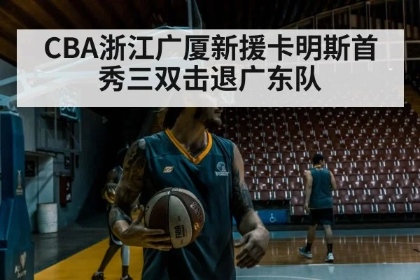 basketball stadium