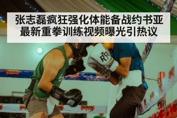 boxing match